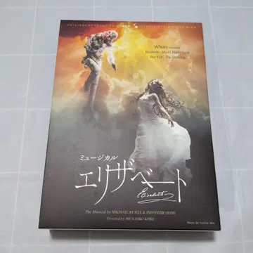 뮤지컬 엘리자벳 DVD white version 도호 시로타 유