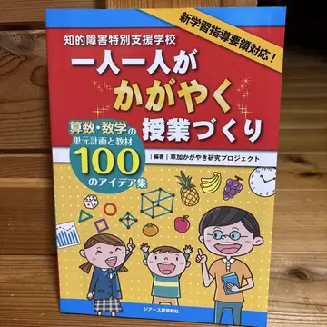 한 사람 한 사람이 빛나는 수업 만들기