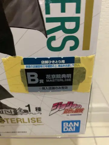 죠죠 제일복권 B상 카쿄인 노리아키 반권 포함