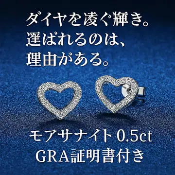 모이사나이트 하트형 귀걸이 GRA 인증서 포함