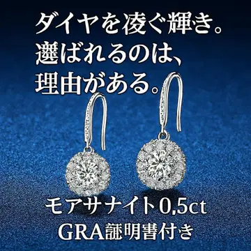 모이사나이트 0.5ct 귀걸이 GRA 인증서 포함