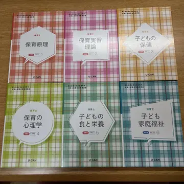유캔 보육사 자격요건 R6년판 묶음 판매
