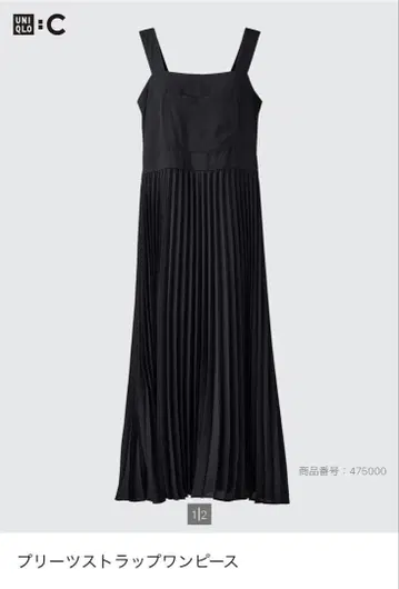 UNIQLO 플리츠 스트랩 원피스 블랙