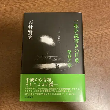 일사소설 작가의 일지 견인의 장 사인 도서