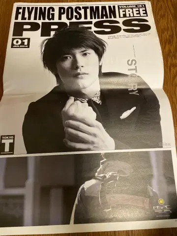 미우라 하루마 표지 FLYING POSTMAN PRESS