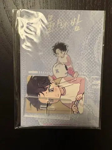 한국 BL BOMTOON 물가의 밤 아크릴 스탠드