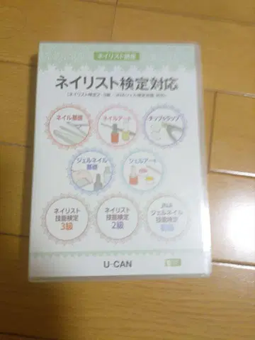 네일리스트 검정 대책 DVD