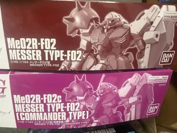 HG 메사 타입 F02 & 지휘관 타입