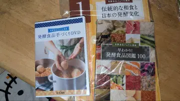 발효 식품 소믈리에의 책