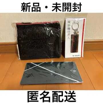 영화 검찰 측의 죄인 굿즈 묶음 판매