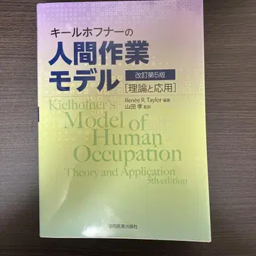 키엘호프너의 인간 작업 모델 이론과 응용