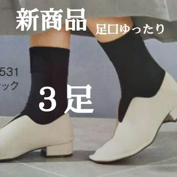 신상품 HE531(발 입구 넉넉한) 삭스 블랙 3족
