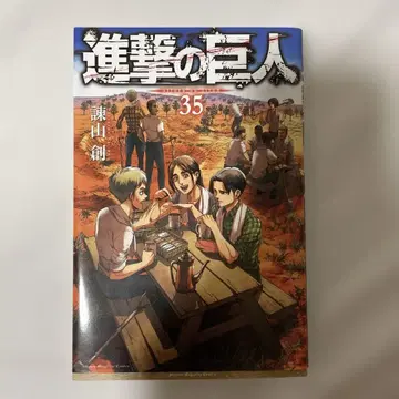 진격의 거인 35권