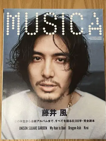 MUSICA 2022년 5월호 후지이 카제