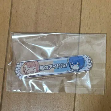 프로세카 인연 칭호 배치 하나사토 미노리 키리타니 하루카 나의 아이돌