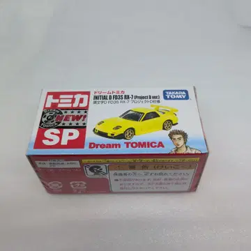 드림토미카 이니셜D FD3S RX-7 프로젝트D 사양