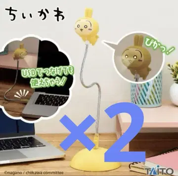 치이카와 (먼작귀) 토끼 USB 스탠드 라이트