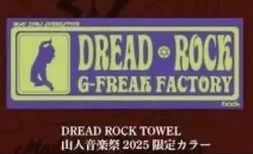G-FREAK FACTORY 야마비토 음악제 2025 회장 한정판 타월