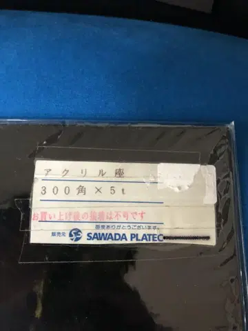 컬렉션 케이스 피규어 전시 케이스 아크릴제 바닥 플레이트 30cm 블랙