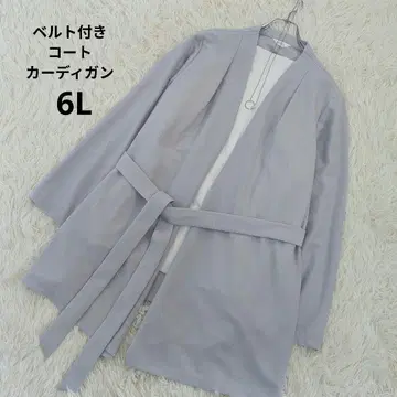 빅 사이즈 6L 새상품 연한 그레이 벨트 포함 롱 가디건 얇은 소재 코트