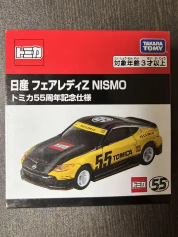 토미카 닛산 페어레이디 Z NISMO 토미카 55주년 기념 사양