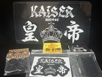 KAISER KING 23 로우 프릭션 타이어 미니 사륜구동