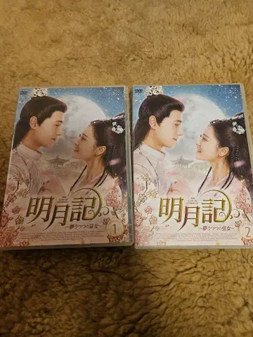 명월기 DVD 세트 1 2권 하자 있음