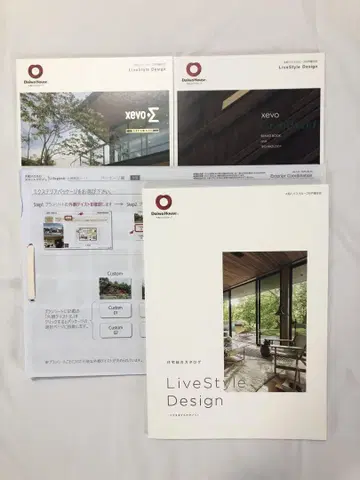 주택 디자인 카탈로그 세트 (6개사 39권)