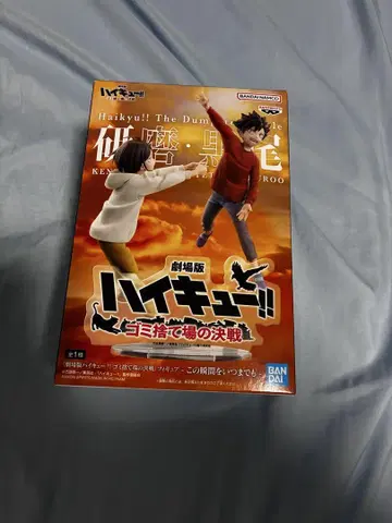 하이큐 쓰레기장의 결전 피규어