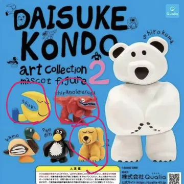 DAISUKE KONDO 2 가챠가챠