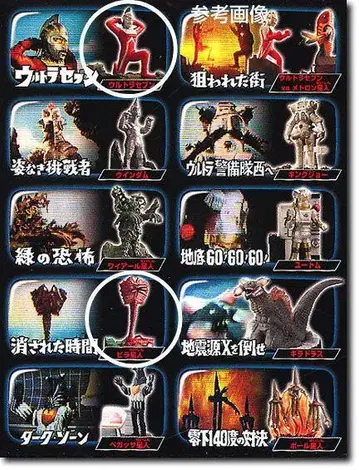 울트라 괴수 명감 울트라 세븐 편 1 내부 가방 미개봉 2세트