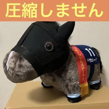 두라에레데 후와후와 BIG 봉제 인형 서러브레드 컬렉션