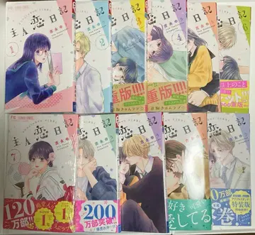 주인일기 1~11권 전권