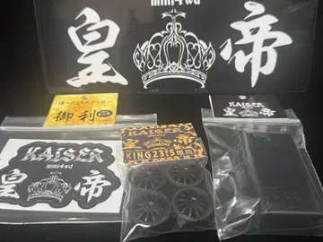 KAISER KING23.5 로우프릭션 타이어