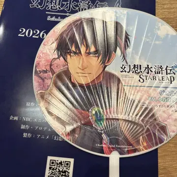 도쿄 게임쇼 TGS2025 환상수호전 부채 게오르그