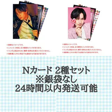 N 카드 2종 세트
