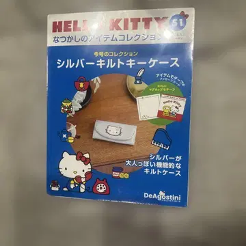 HELLO KITTY 제51호 실버 퀼트 키케이스
