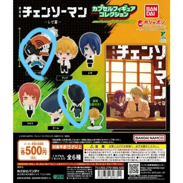 [체인소 맨 레제 편] 체인소 맨 봄