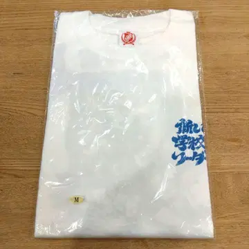 아타라시가쿠노리더즈 일시귀국 TEE (화이트) M사이즈 새상품