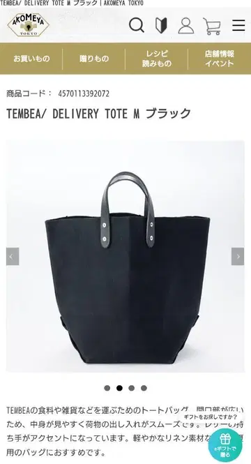 TEMBEA 토트백