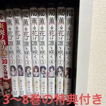 1~8권 세트 1권 2판 기타 초판 덤 포함