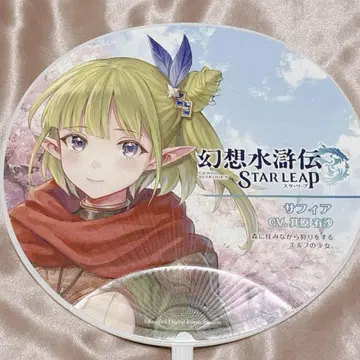 TGS2025 환상수호전 STAR LEAP 사피아 부채