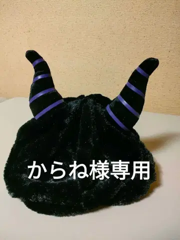 말레피센트 베레모