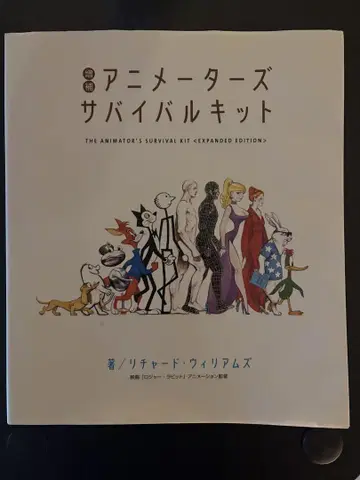 증보 애니메이터즈 서바이벌 키트