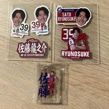 사토 류노스케 39번 파지아노 오카야마 스티커 5개 키링 세트