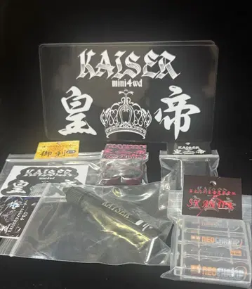 KAISER 여제 세트 로프릭션 타이어 네오챔프