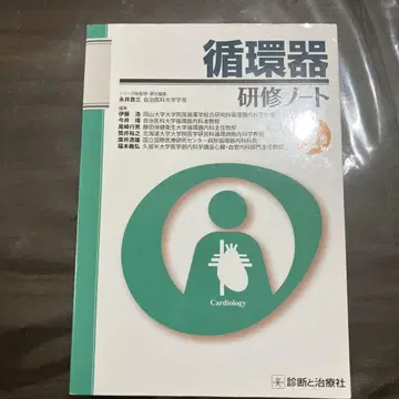 순환기 연수 노트