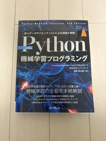 Python 기계 학습 프로그래밍 제3판