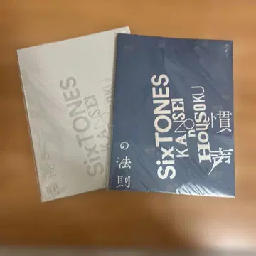 SixTONES 투어 팜플렛