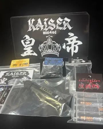 KAISER 제왕 세트 로프릭션 타이어 네오챔프 미니 사륜구동